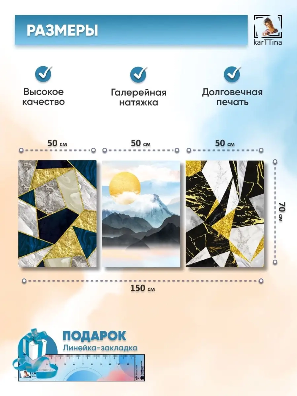 Модульная картина "Мрамор с золотыми линиями" 150х70см.