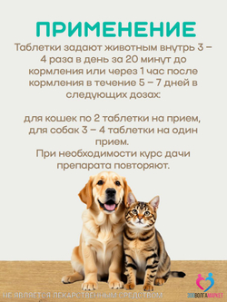Фитодиета Котбаюн кормовая добавка для нормализации работы нервной системы у собак и кошек при стрессовых ситуациях VEDA, 3 флакона по 10мл