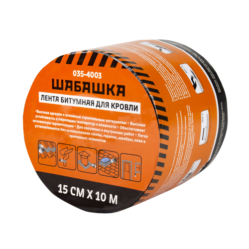 Лента кровельная битумная Шабашка, 15 см x 10 м, красная