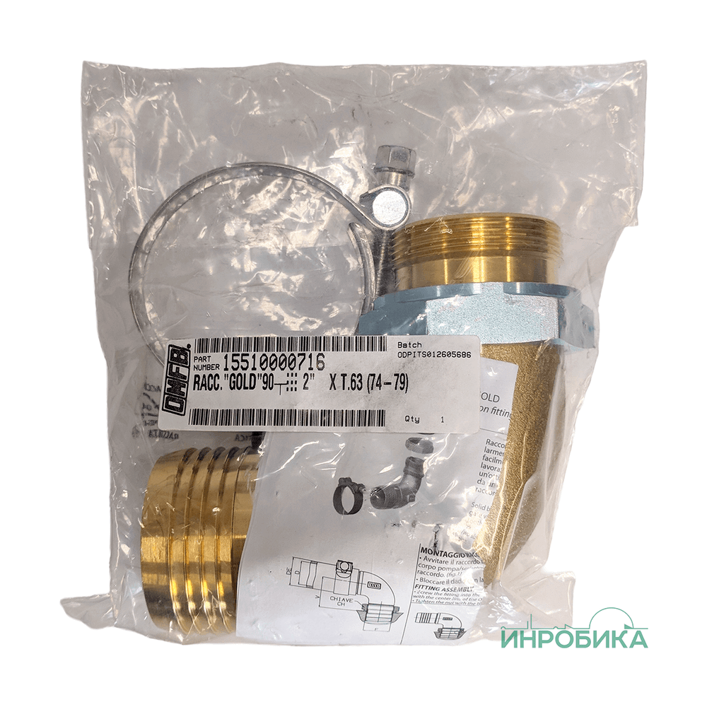 Фитинг всасывающий "GOLD" 2"X T.63 (74-79) угловой 90° 15510000716