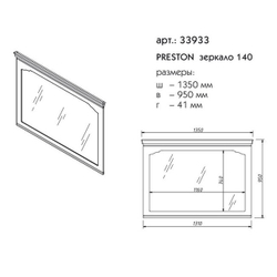 33933 PRESTON зеркало 140