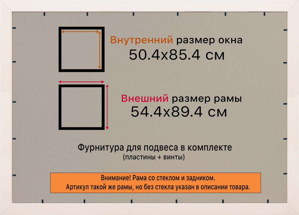Рамка 50x85 для постера и фотографий