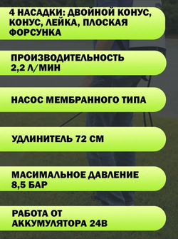 Опрыскиватель аккумуляторный садовый GREENWORKS GSP1250 24В,7.57 л,2.2 л/мин,без АКБ и ЗУ (5103507)