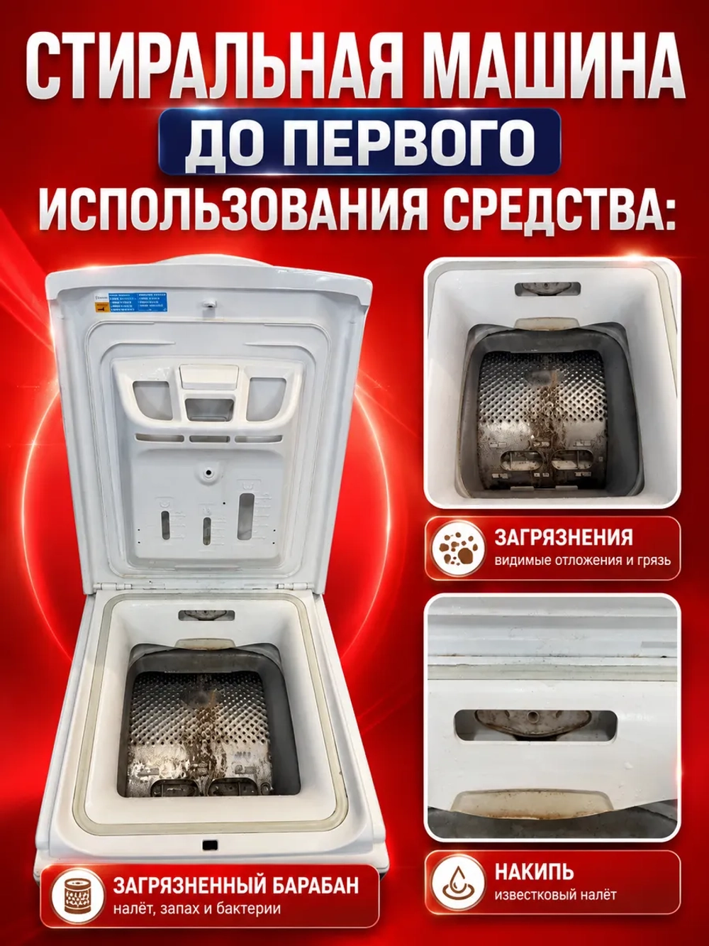 Средство от накипи для стиральных и посудомоечных машин SKL ( СКЛ ) DET110UN ( C00384875, 484000008810, 484000008815, 55401340, DET102ZN, DET100ZN, 35601768, 501212 )