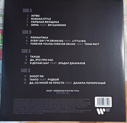 The Hatters — V (LP)
