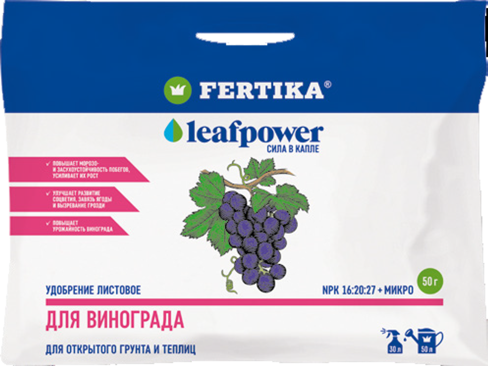 Фертика Leaf POWER водорастворимое для винограда 50г  Фертика