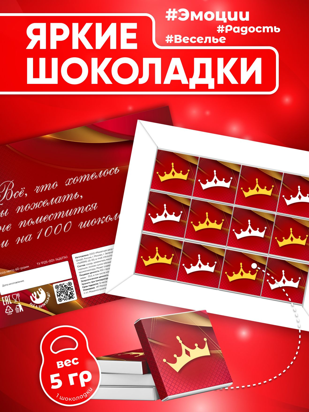 Александра - Именной шоколадный набор