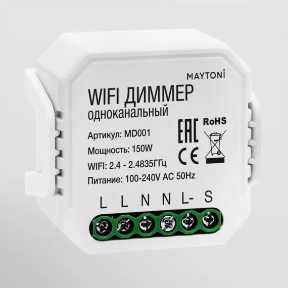 Диммер Wi-Fi Модуль MD001 Maytoni