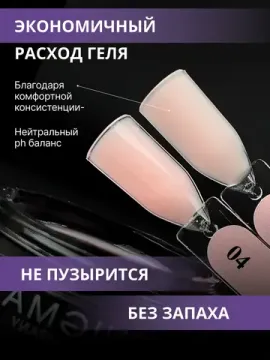 Жидкий бескислотный гель Enigmanic SMART gel 04 15 мл.