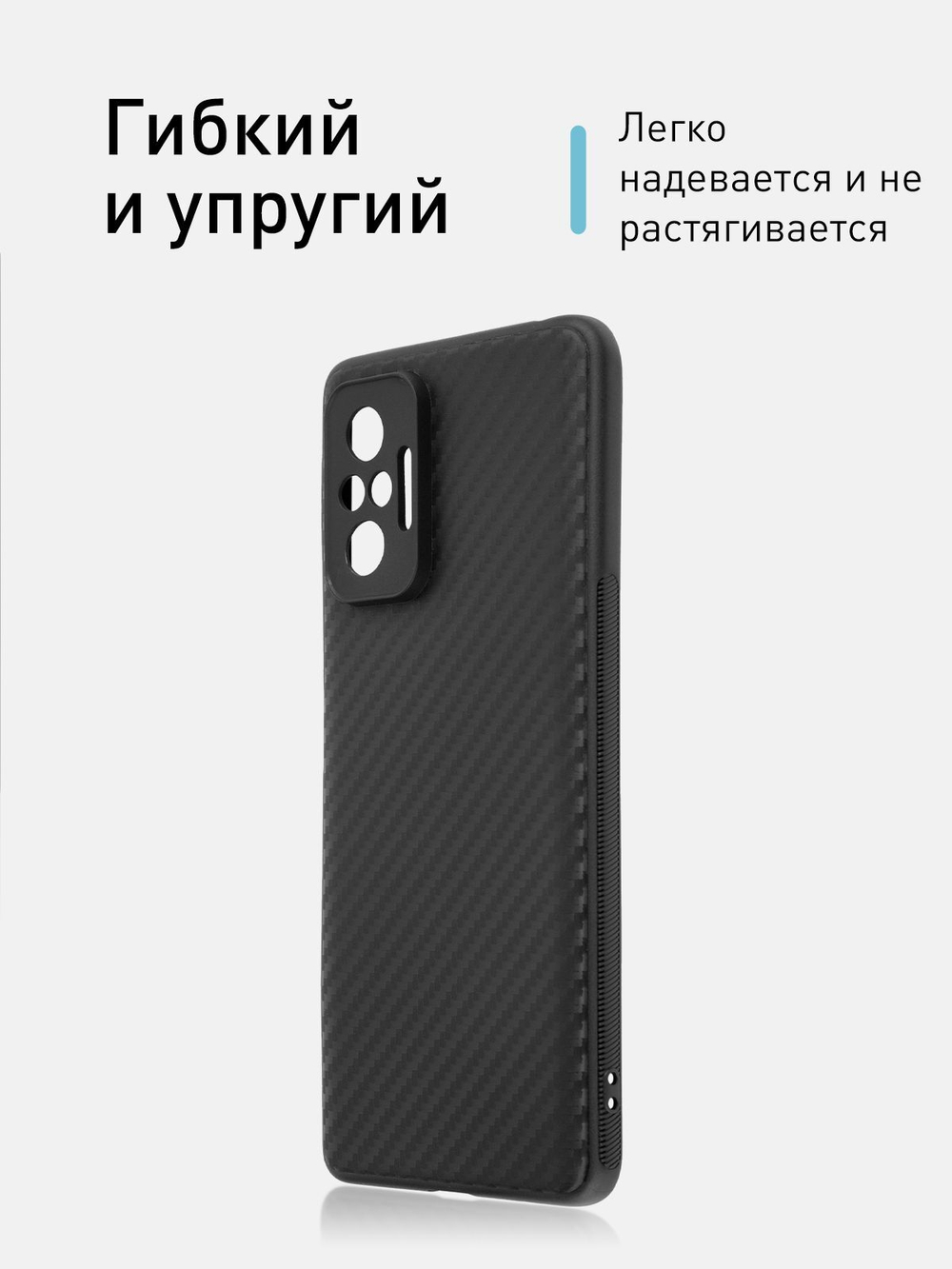 Чехол ROSCO для Xiaomi Redmi Note 10 Pro оптом (арт. XM-RN10P-CARBONE-BLACK)
