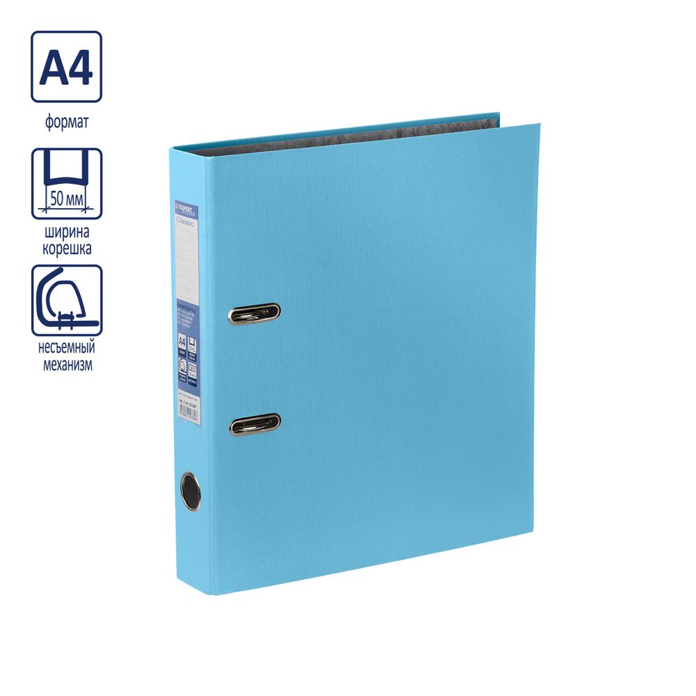 Регистратор PVC 50 мм, 10 шт, Classic A4 арочный механизм, голубой 251894, Expert Complete