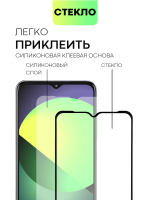 Защитное стекло BROSCORP для itel S23 (арт.ITEL-S23-FSP-GLASS-BLACK )