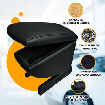 Подлокотник Renault Scenic II (2003-2009) из экокожи