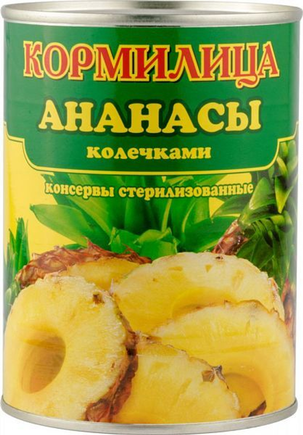 Ананасы Кормилица колечками 580 мл