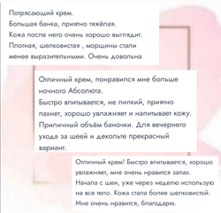 Насыщенный антивозрастной лифтинг-крем для шеи и тела RECORE SERUM BIJOU DE MER BEAUTE INVARIANTE Neck And Body Cream, 195 гр