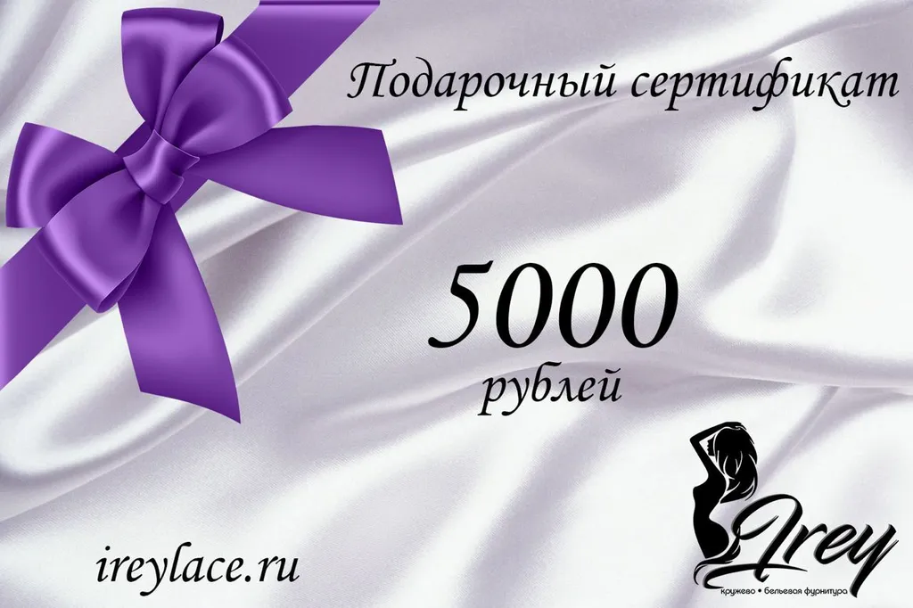 Подарочные сертификаты для женщин
