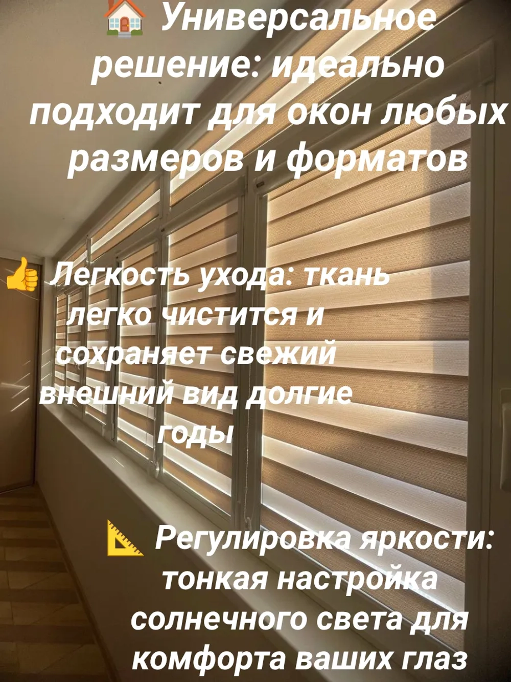Рулонные шторы День-Ночь 54х140 см