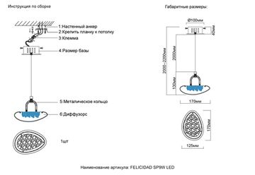 Светильник подвесной 9W 3000K-6000K FELICIDAD SP9W LED золото Crystal Lux