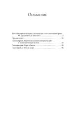 Динамика капитализма