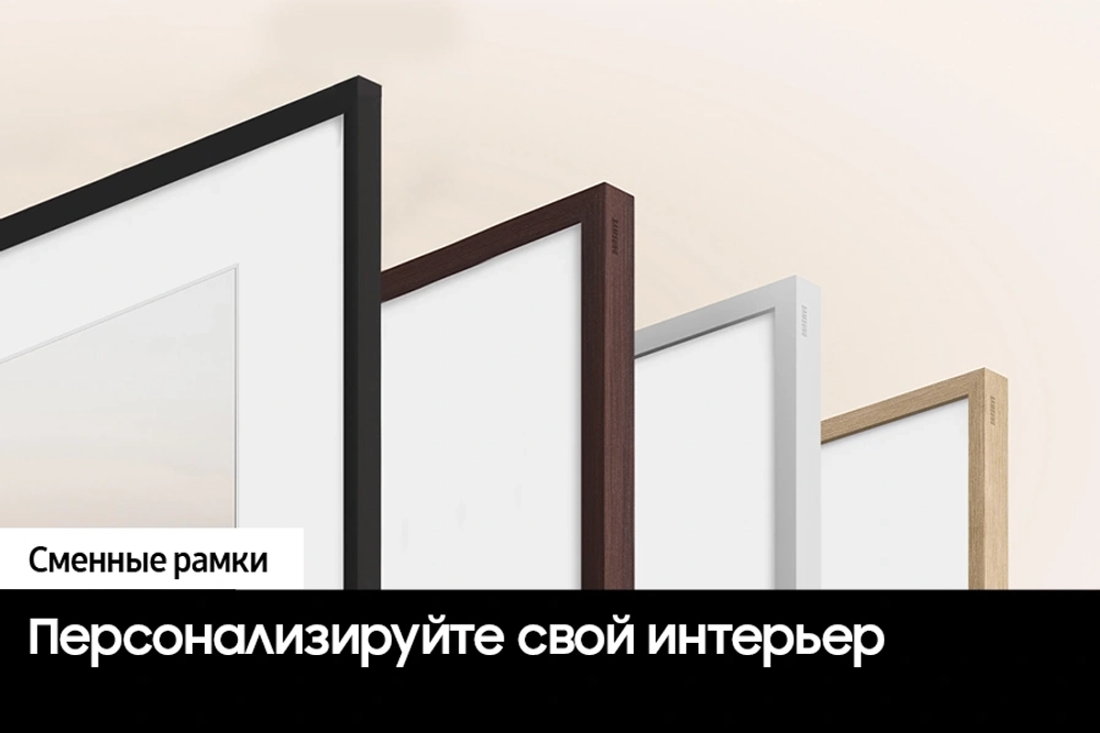 Телевизор QLED Samsung 32" QE32LS03CBUXRU The Frame черный/серый FULL HD 60Hz DVB-T2 DVB-C DVB-S2 USB WiFi Smart TV (RUS)