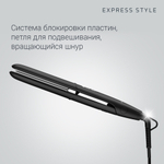 Щипцы ROWENTA SF 1810