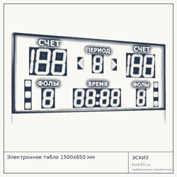 Электронное табло 1500x650 мм — от 58 000 ₽