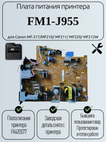 Плата питания принтера FM1-J955 для Canon MF-217