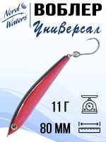 Воблер для рыбалки Универсал 80 WSD080011FT
