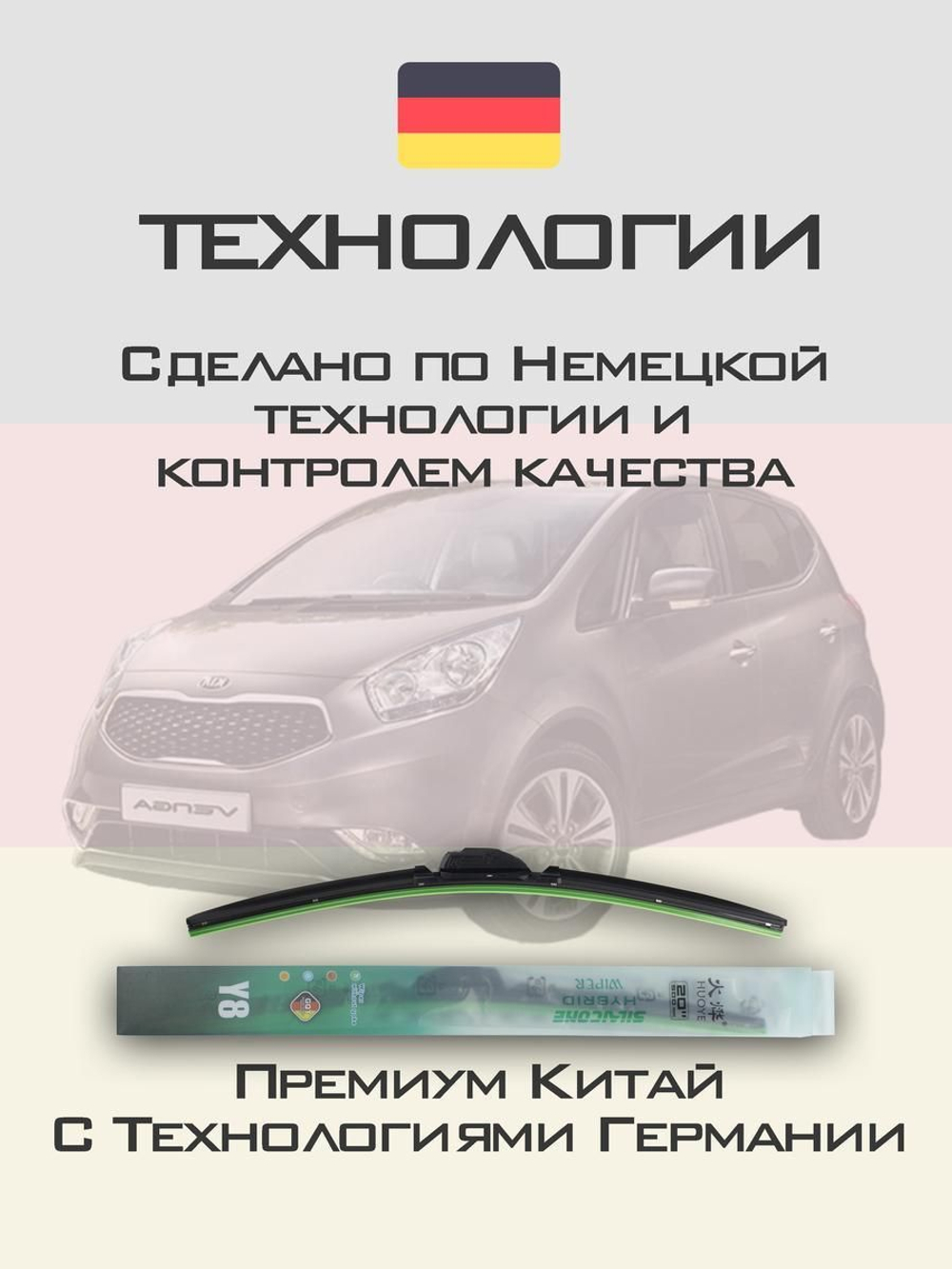 Щетки стеклоочистителя HUOYE Y8 650/350 мм на Fiat 500L | Push button