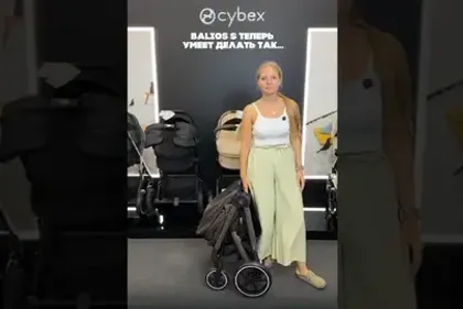 Обновленная Cybex Balios S Lux 2026