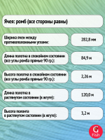 Сетка строительная Momoi Хамелеон капрон, толщина 210den/9, ячея 200 мм, высота 3,2 м кукла