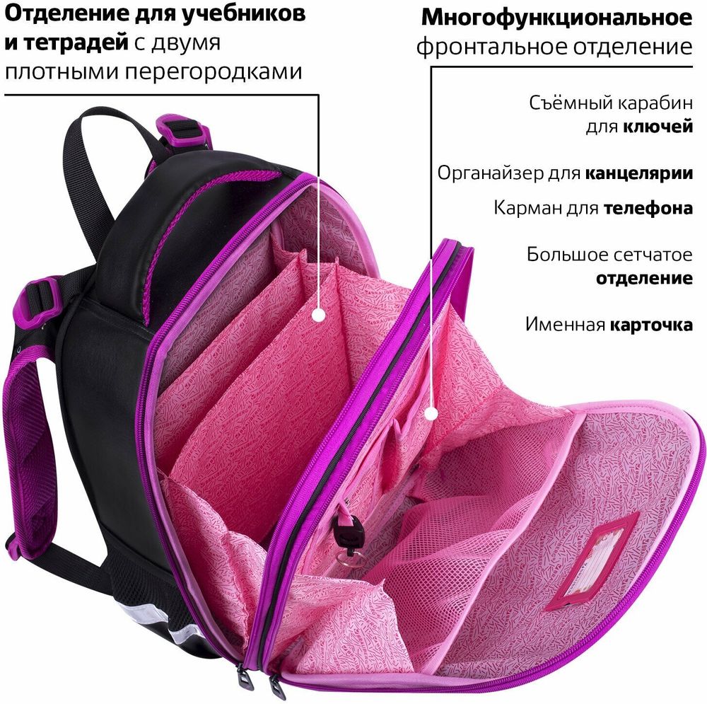 Ранец BRAUBERG SHINY, 2 отделения, с брелоком, "Magic cat", 38х28х14 см, 271381