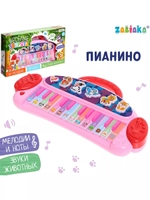 Пианино Весёлые зверята