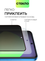 Набор стекол антишпион BROSCORP для Poco X4 Pro оптом (арт. XM-PX4P(5G)-FSP-GLASS-SPY-SET2)