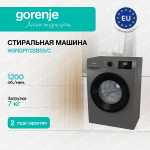 Стиральная машина Gorenje W5NGPI72SBSS/C