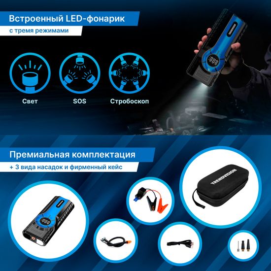 TrendVision Start Compressor