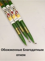 Зеленые иерусалимские свечи набор 3шт.