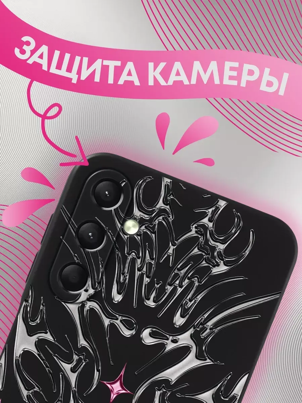 Чехол на Samsung A24 с принтом