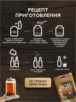 Набор для настойки Чешский биттер Бехеровка (Алтайский товар) 1 шт