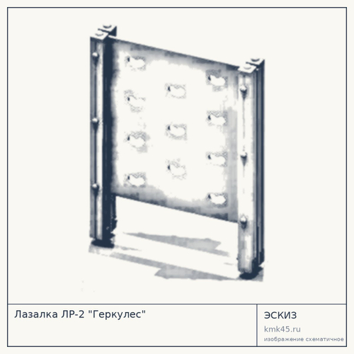 Лазалка ЛР-2 "Геркулес"