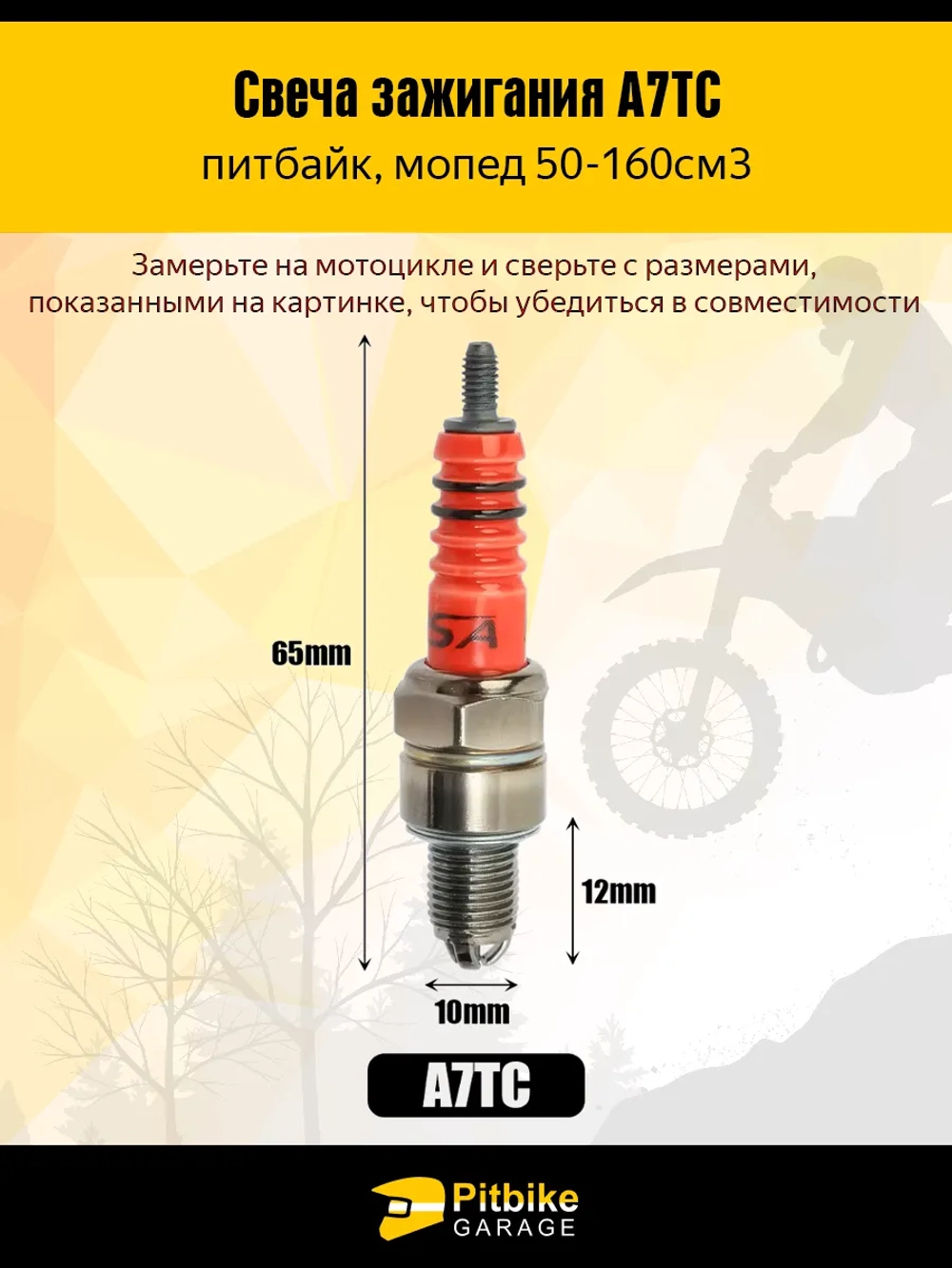 P+0 B-(продажи есть, прибыль ниже 30%) K+ Rt Et Свеча зажигания А7ТС для питбайка