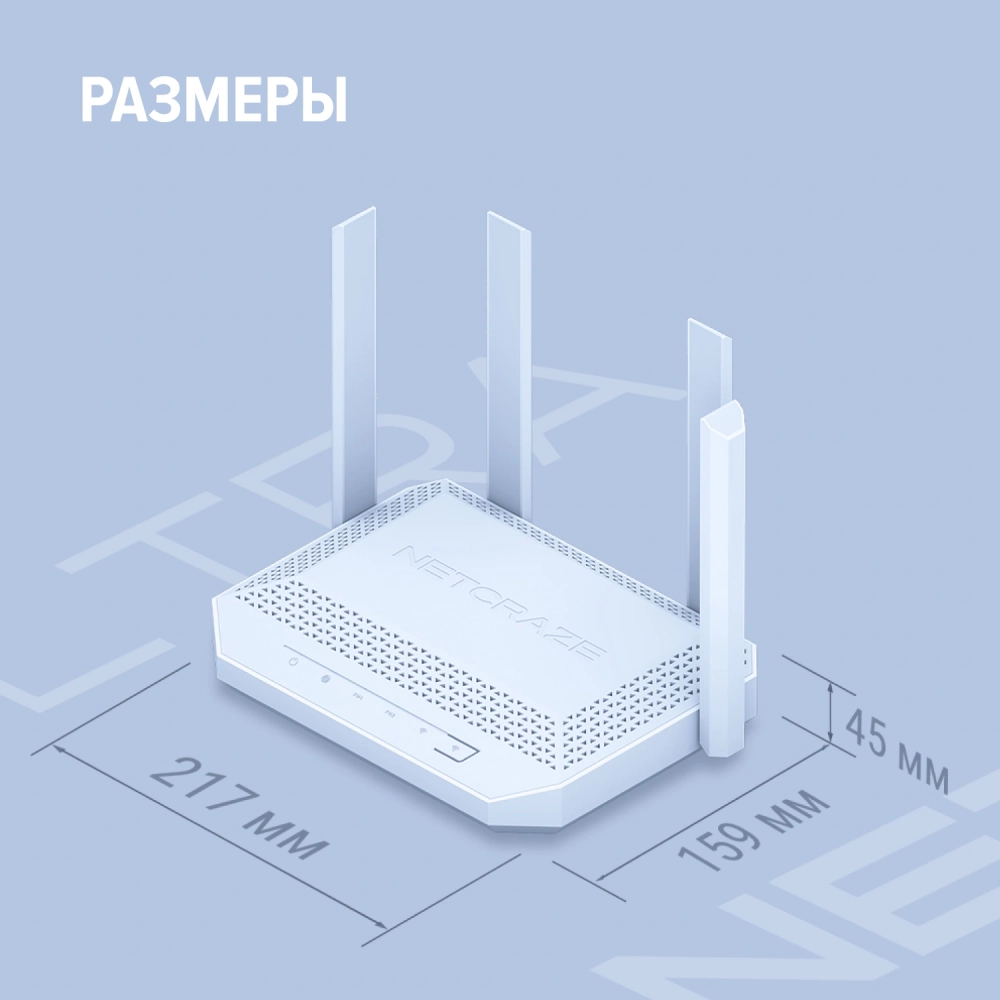 Роутер беспроводной Keenetic Netcraze Ultra