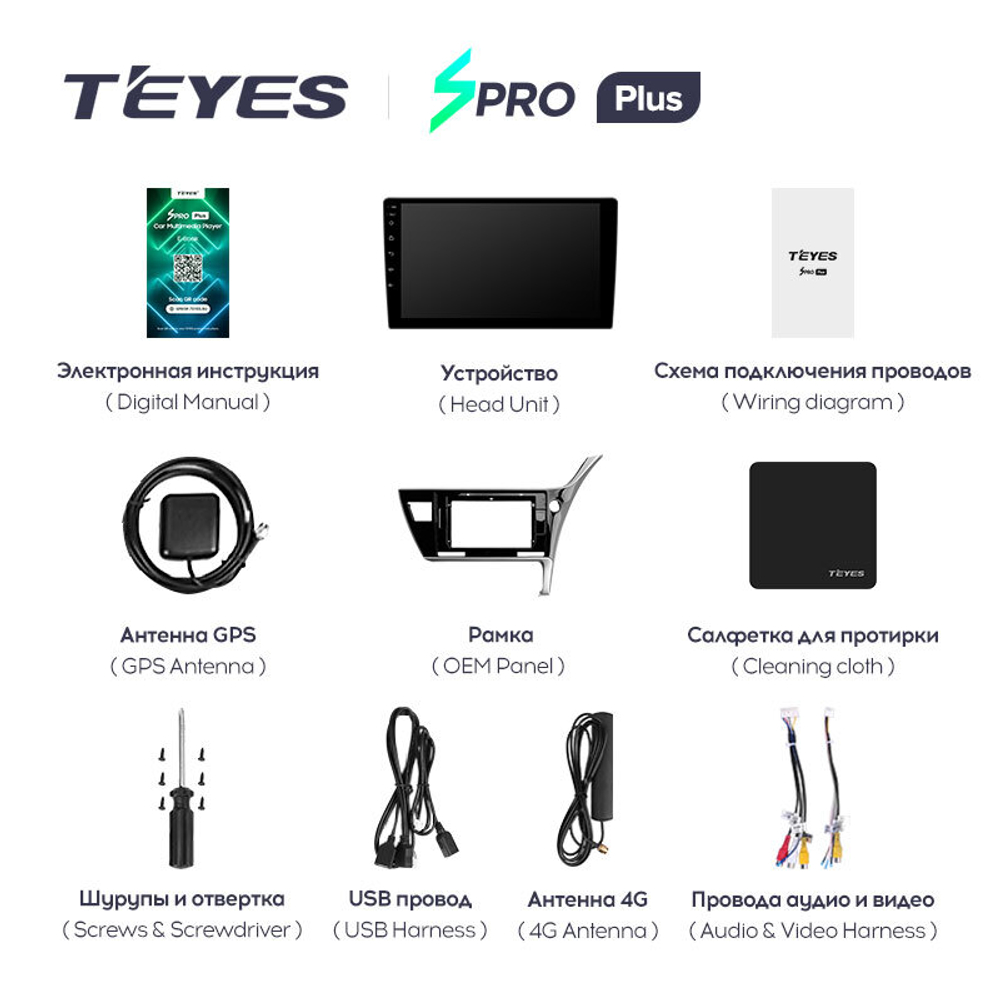 Teyes SPRO Plus 10,2" для Toyota Corolla, Auris 2017-2018