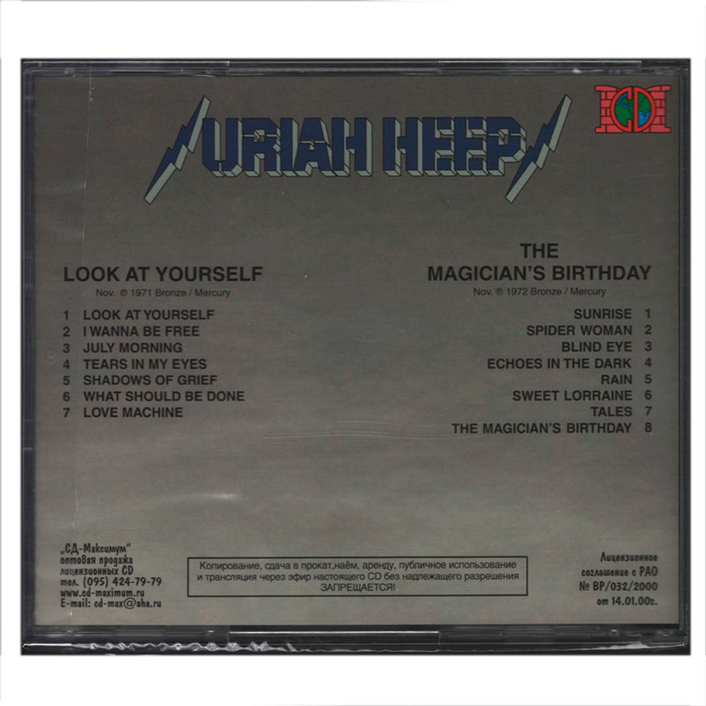 Комплект / Uriah Heep (1970 - 1978)(6CD)