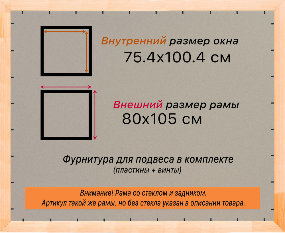 Деревянная рама 75x100 для постера и фотографий сеч. 30x16