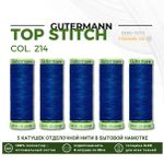 Нитки отделочные Gutermann Top Stitch 30 (30 метров), 5 кат. | 214 т.лазурный