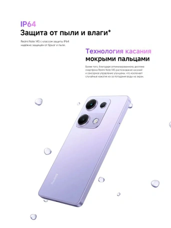 Смартфон Xiaomi Redmi Note 14S 12/512 Гб, Фиолетовый