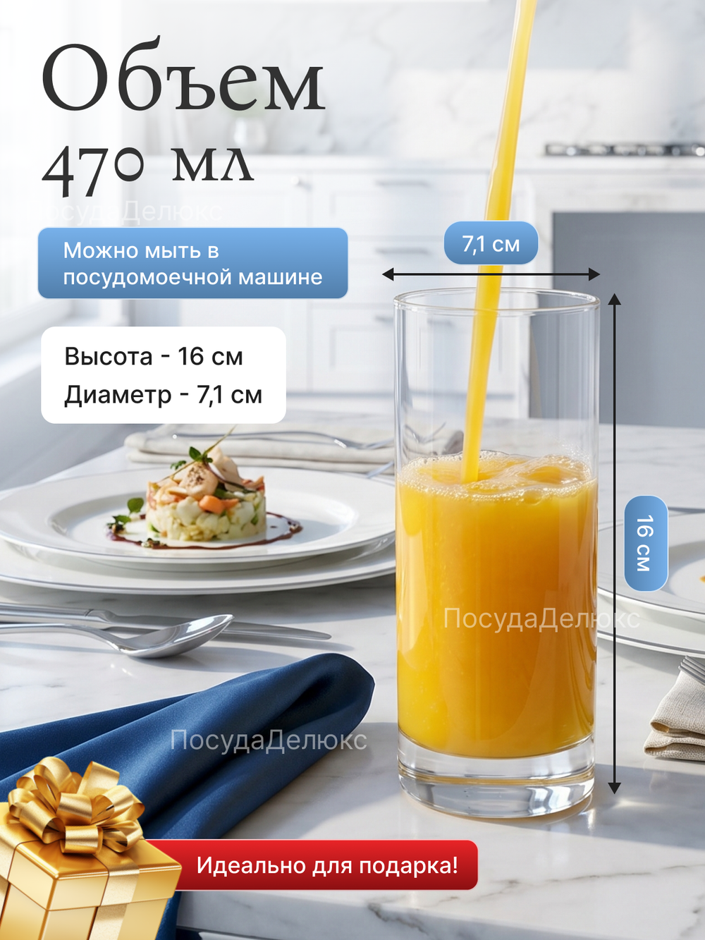 Набор стаканов "LARUS" 470 мл 6 шт