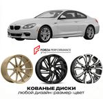 КОВАНЫЕ ДИСКИ для BMW 6 серии E63 E64 Рестайлинг 2007-2010 БМВ
