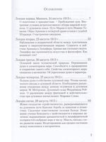 Тайны Порога